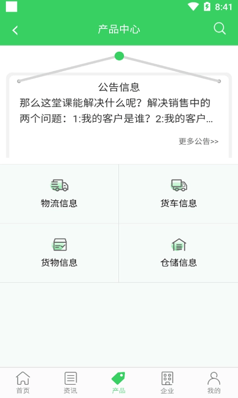 菜鸟物流网