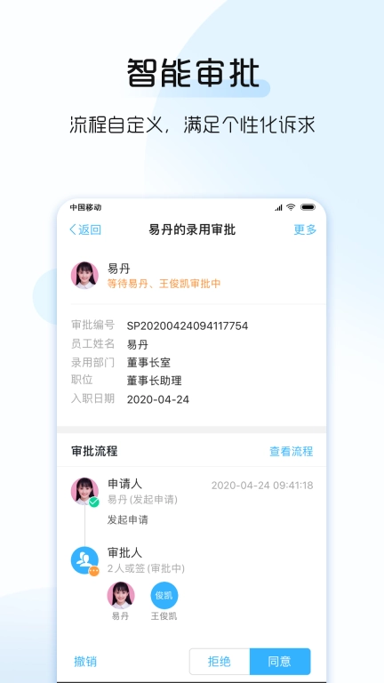 总监宝