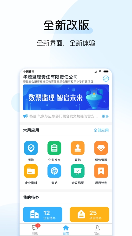 总监宝