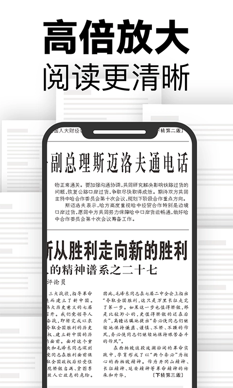 掌上高倍放大镜-图片文字实时放大