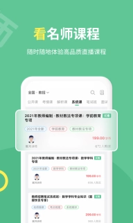 展鸿教师