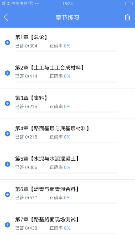 试验检测考试题库-备考360