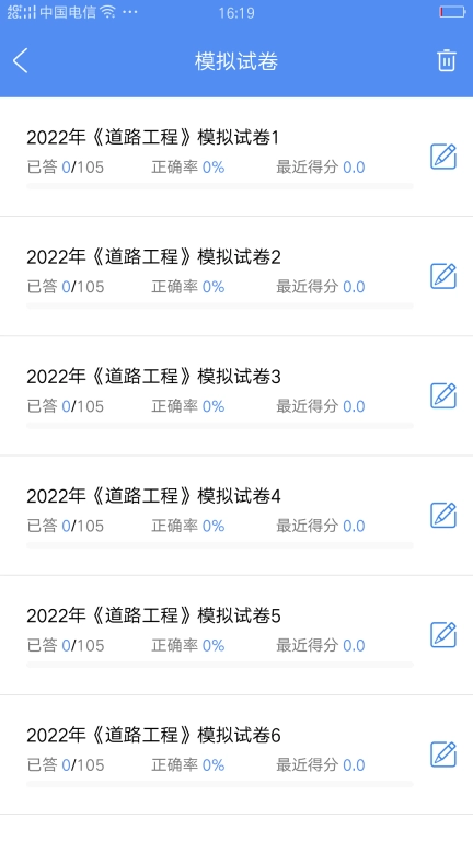 试验检测考试题库-备考360
