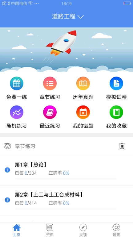 试验检测考试题库-备考360
