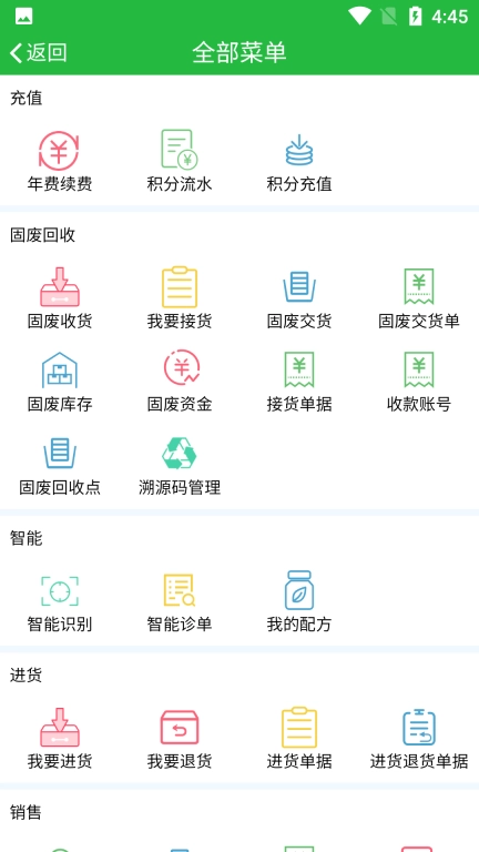 优农帮ERP
