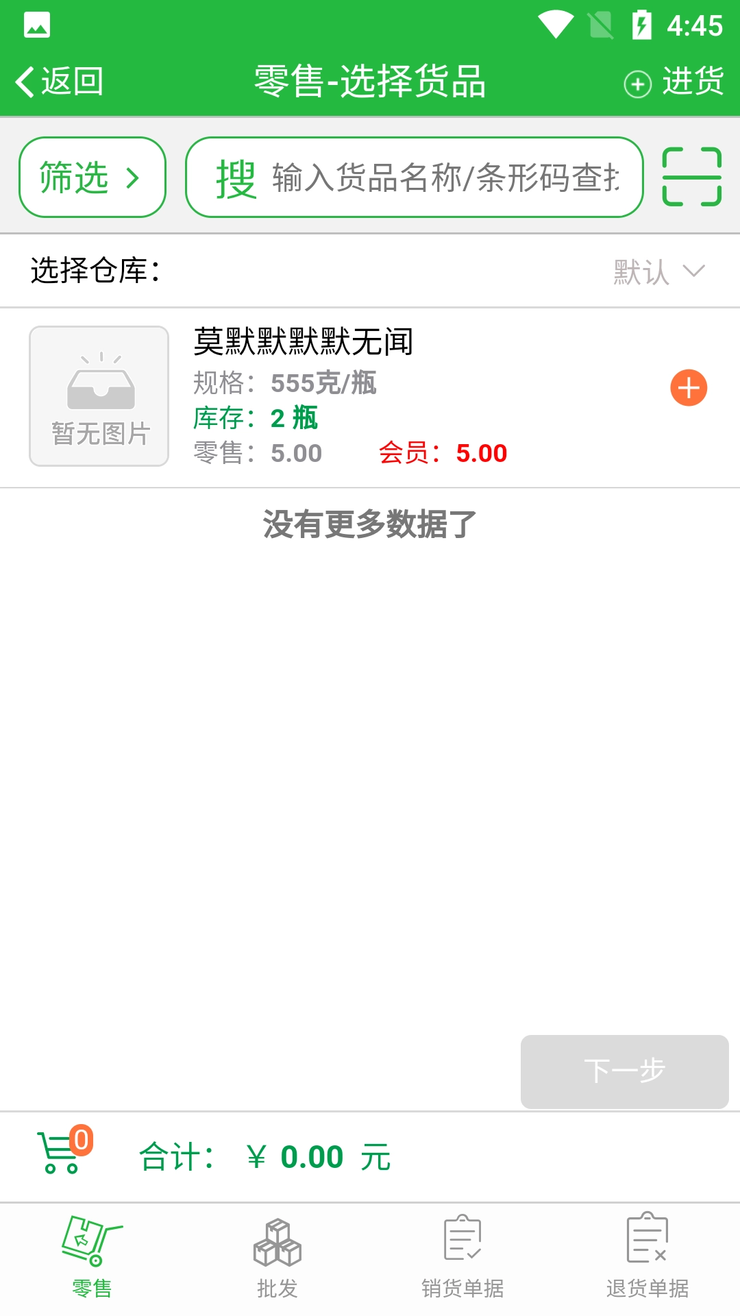 优农帮ERP