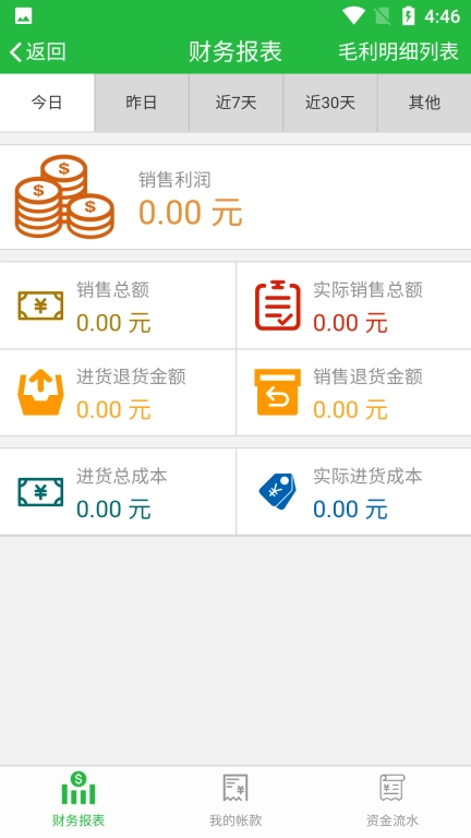 优农帮ERP