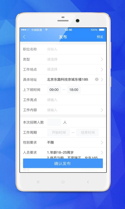乐业天空企业版