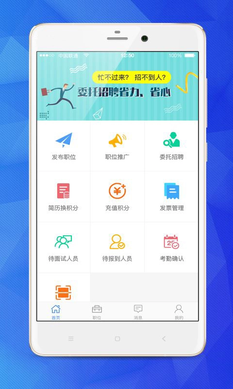 乐业天空企业版