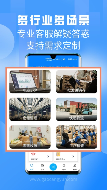 高沧扫一扫