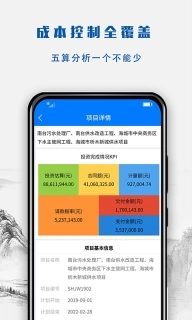 营造令-建文营造令软件