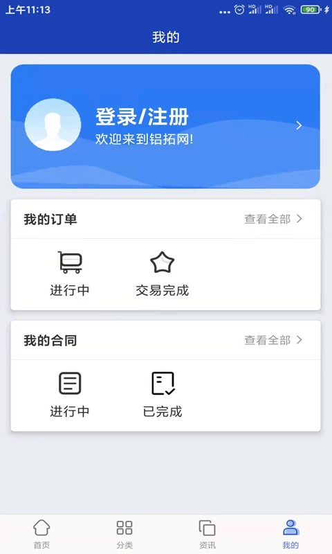 铝拓网
