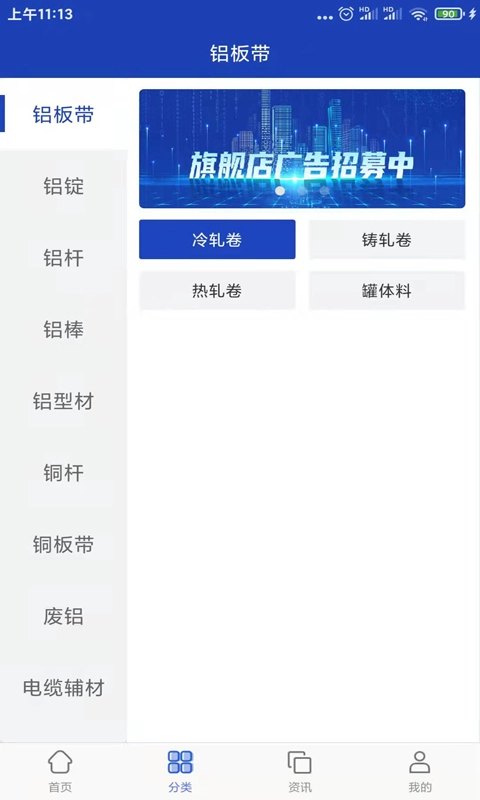 铝拓网