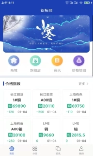 铝拓网