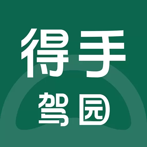 得手教职端