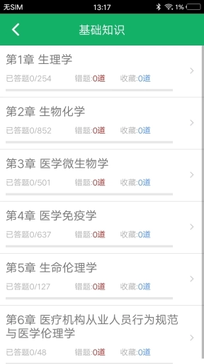 输血技术题库