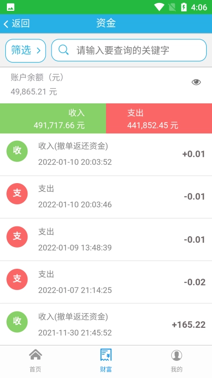 包装废弃物回收