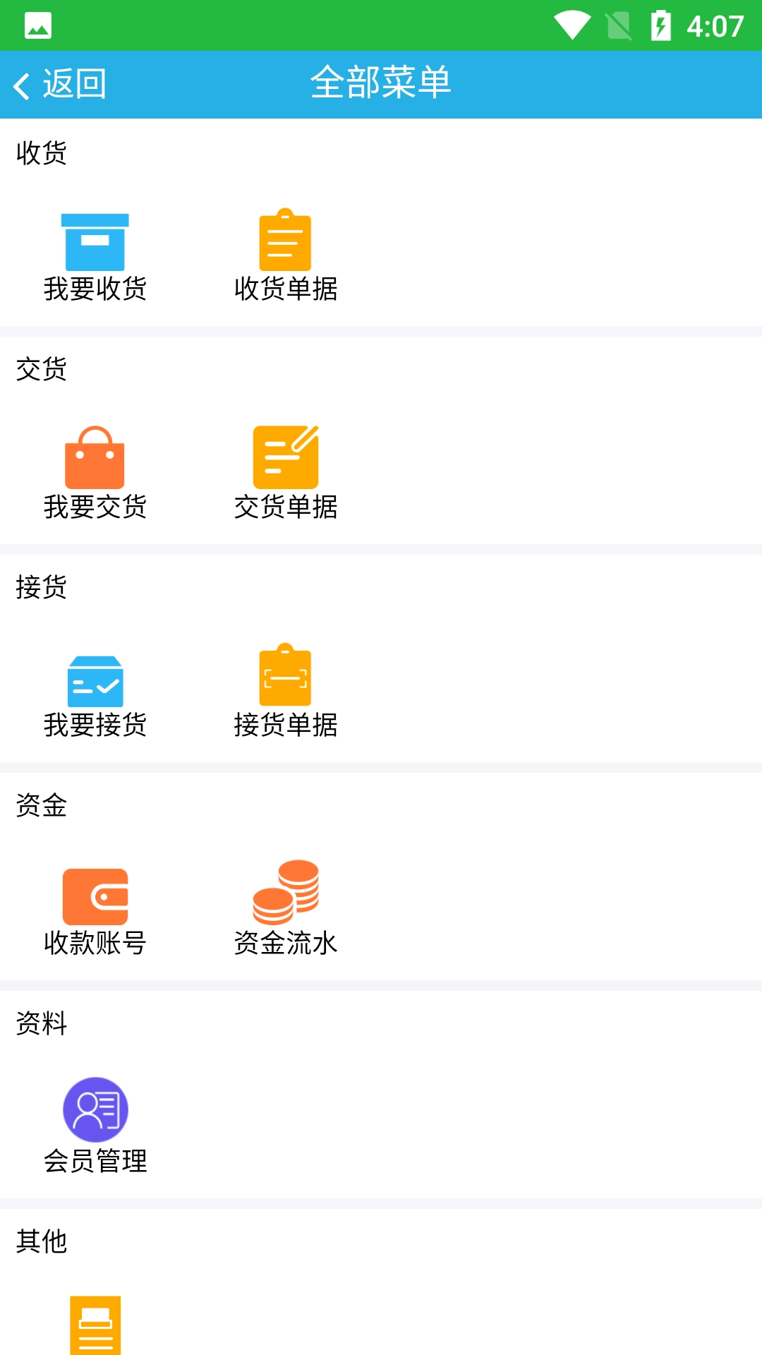 包装废弃物回收