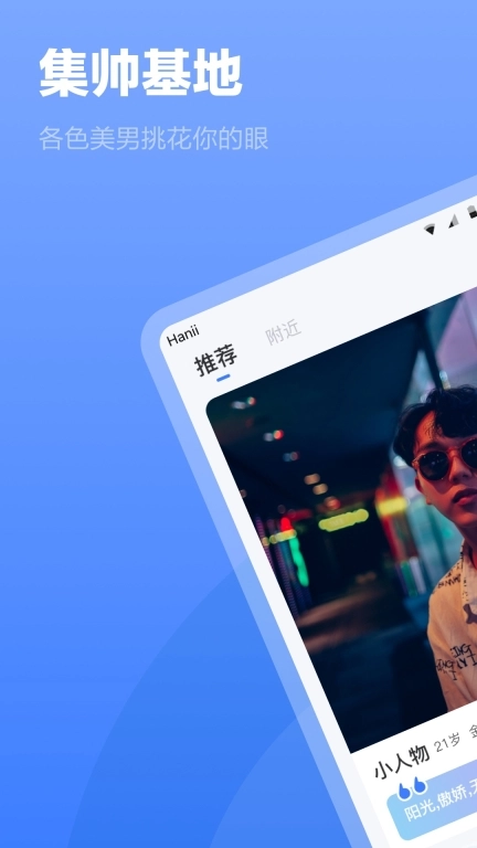 白袜-同志交友软件