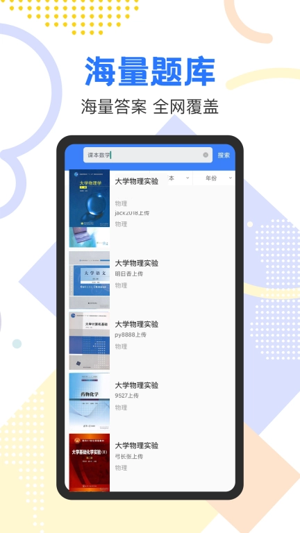 作业参考答案精灵-完整作业答案