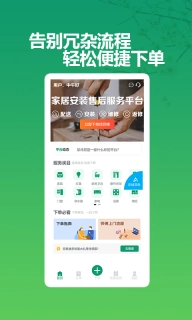 呆鸡哥商家版