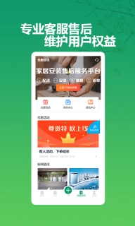 呆鸡哥商家版