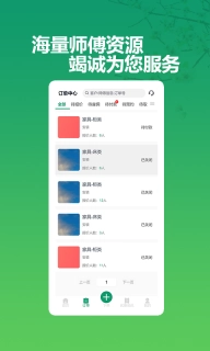 呆鸡哥商家版