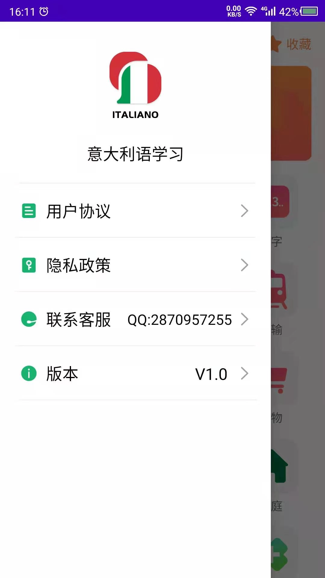 天天意大利语-意大利语