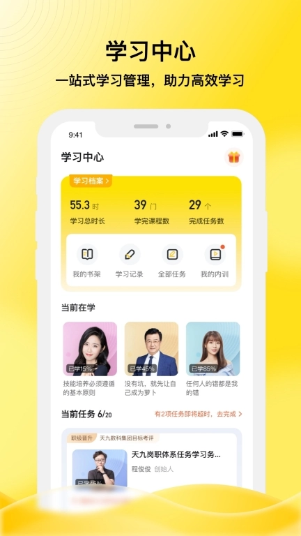 企学霸