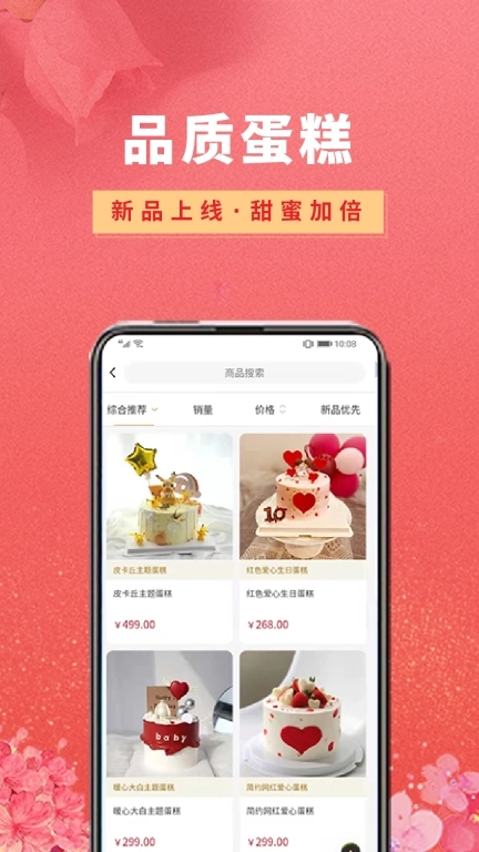 花勿缺鲜花-同城买花送花订花平台