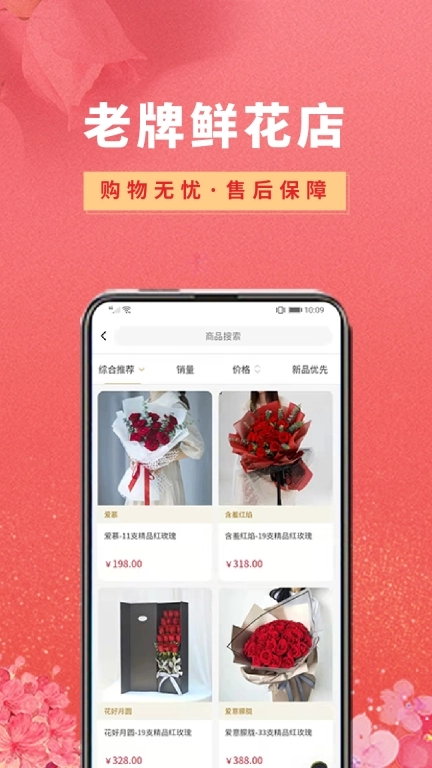 花勿缺鲜花-同城买花送花订花平台