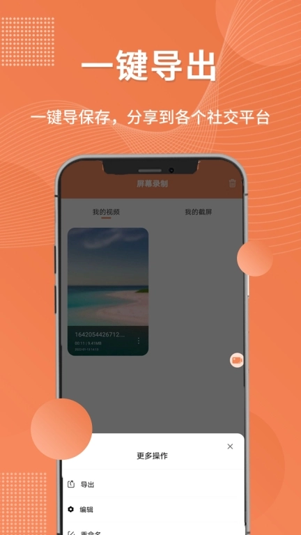 录屏吧