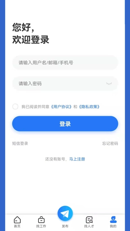 漳州人才在线