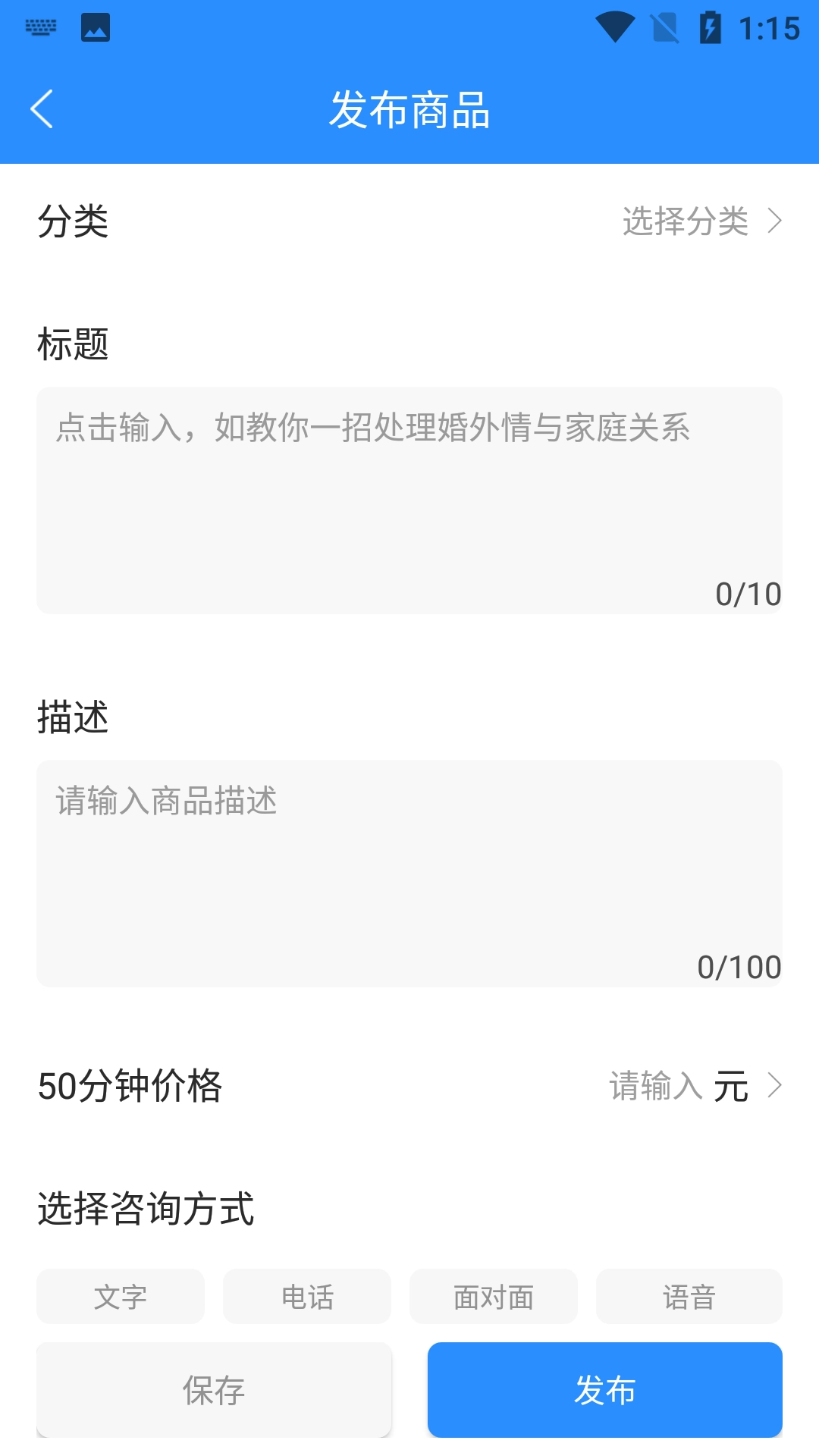 乐天心晴工作台