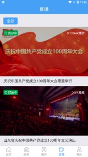 沾化融媒