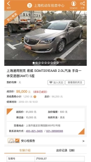 安心拍车