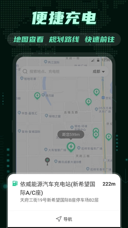 充电盒子汽车加电