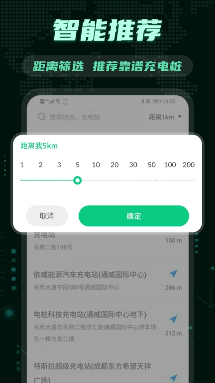 充电盒子汽车加电