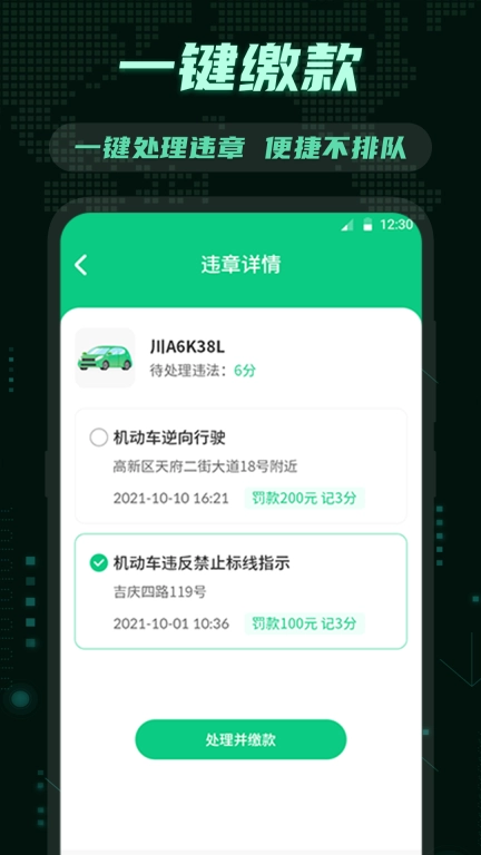 充电盒子汽车加电