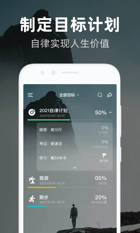 时光flag-把记录变简单