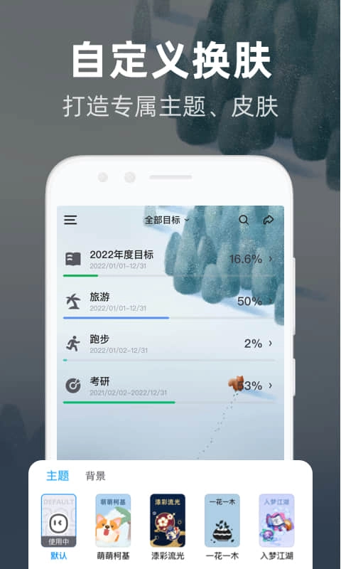 时光flag-把记录变简单