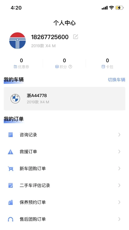 元通汽车