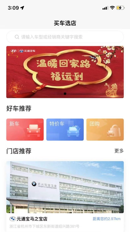 元通汽车
