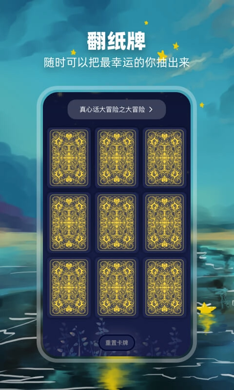 决定盘-小转盘随决定