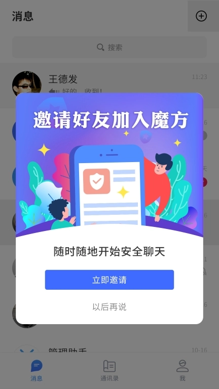 ChatCube-加密魔方