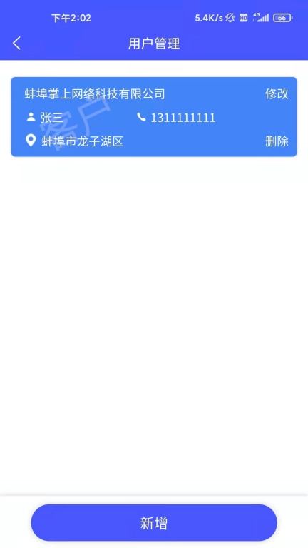 睡猫云仓