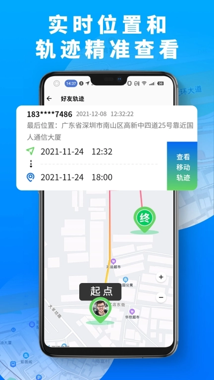 手机定位高手