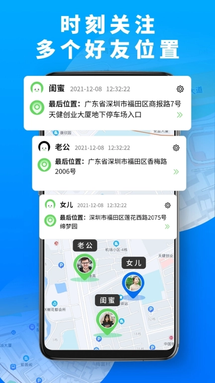 手机定位高手