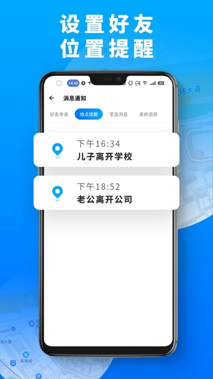 手机定位高手