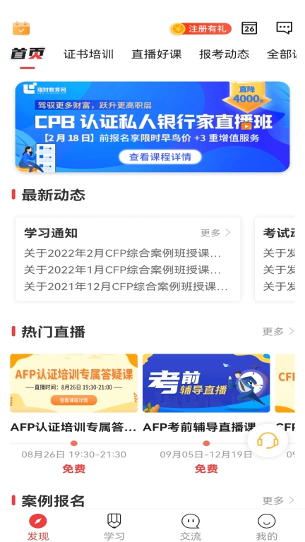 理财教育网